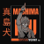 logo Mashima Inu